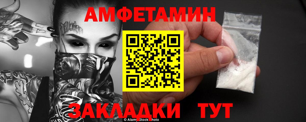 АМФЕТАМИН Premium Дзержинский
