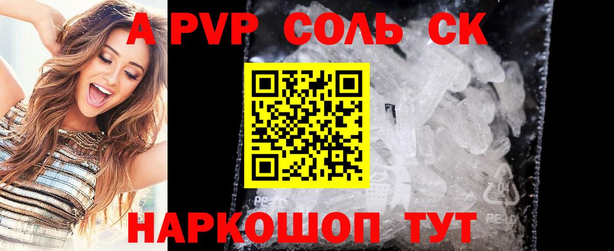 Дзержинский  магазин продажи наркотиков  Alfa_PVP  A-PVP мука  Вход с VPN  Alpha PVP СК КРИС 