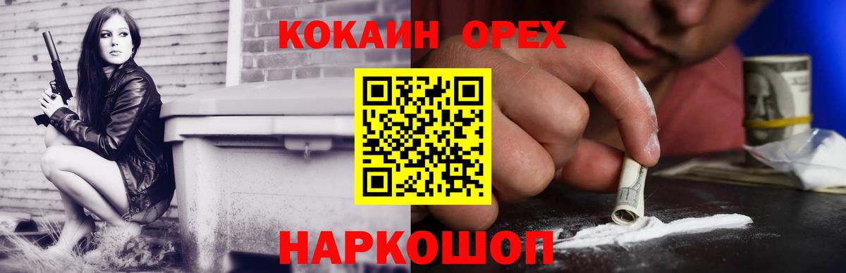 Дзержинский  КОКАИН  Вход с VPN  COCAIN Columbia  КОКАИН 97% 
