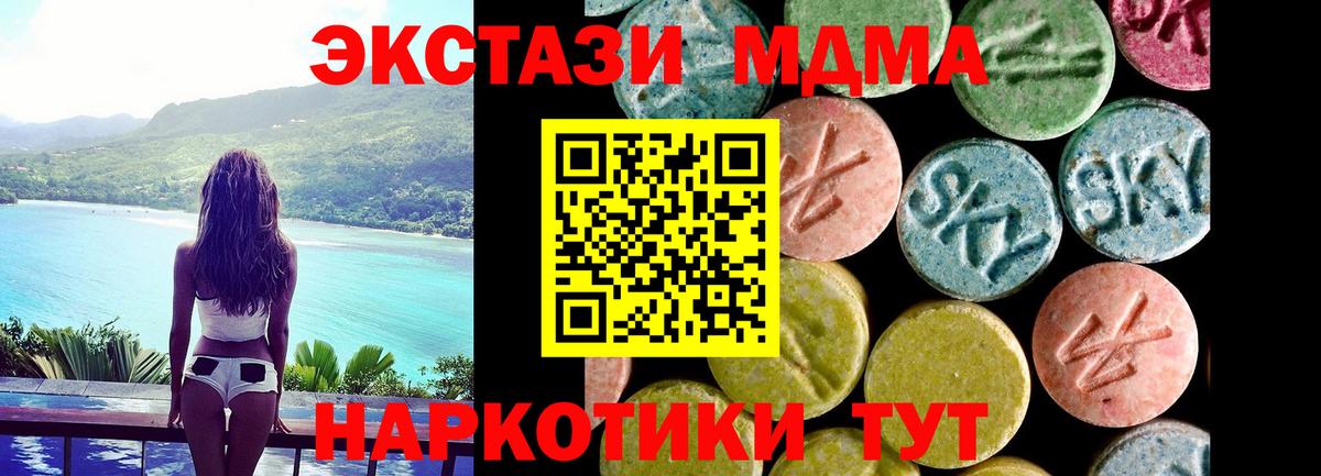 Ecstasy MDMA  Вход с VPN  ЭКСТАЗИ  Экстази mix  Дзержинский 