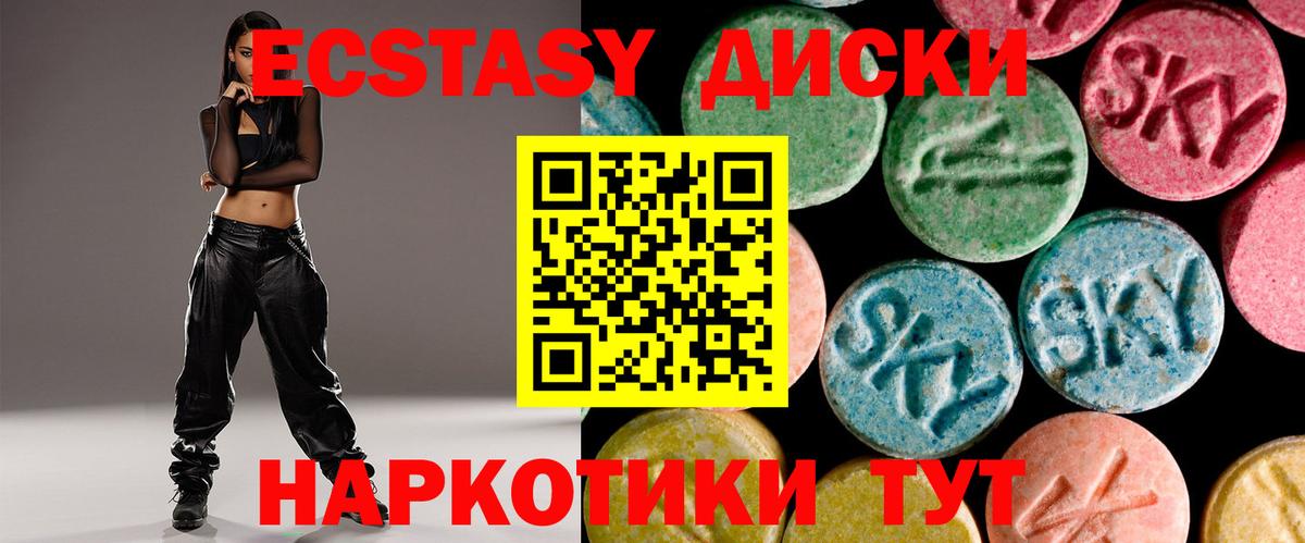ЭКСТАЗИ 280мг Дзержинский