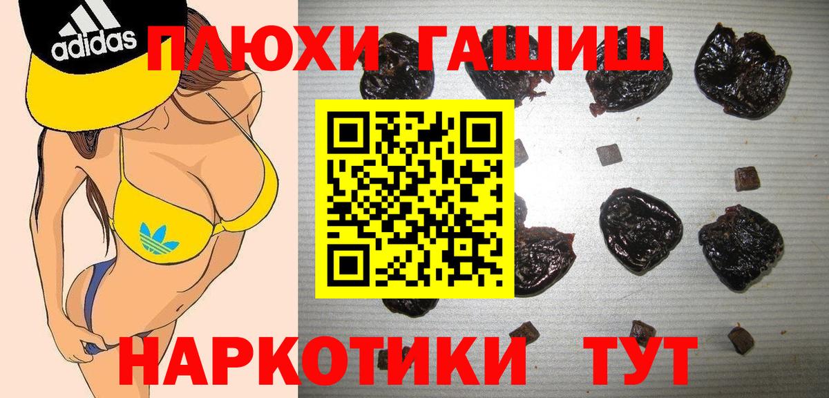 Гашиш гашик Дзержинский