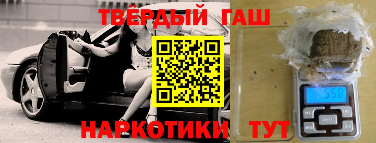Дзержинский  ГАШ ice o lator  ГАШИШ  Вход с VPN 