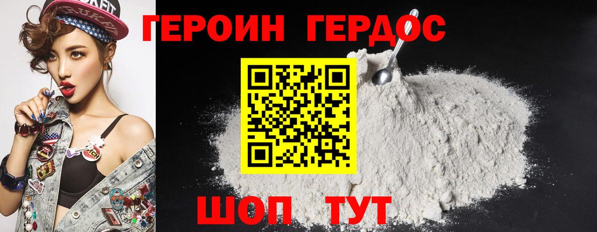 Дзержинский  Героин белый  Вход с VPN 