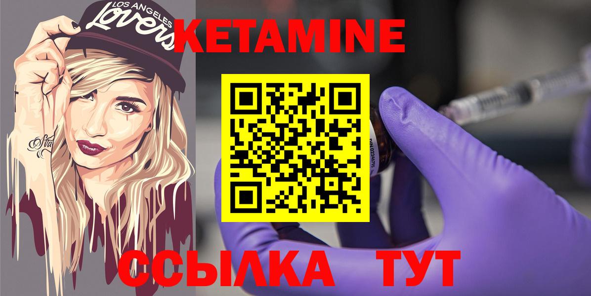 Дзержинский  Кетамин VHQ  Вход с VPN  Кетамин ketamine 