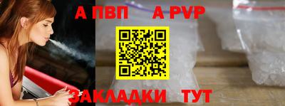 ALPHA PVP Кумертау