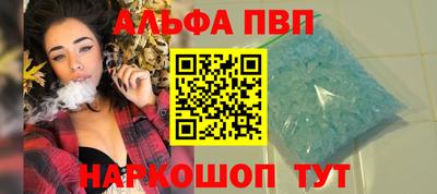 ALPHA PVP Кумертау