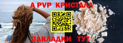 ALPHA PVP Кумертау
