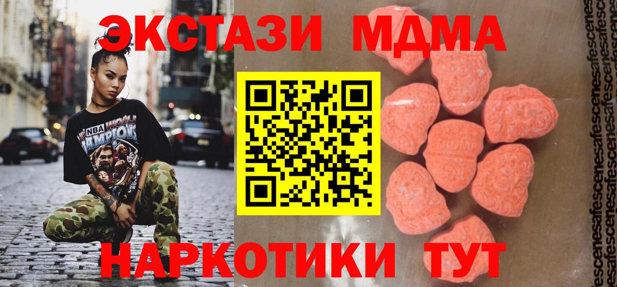 МДМА crystal Дзержинский