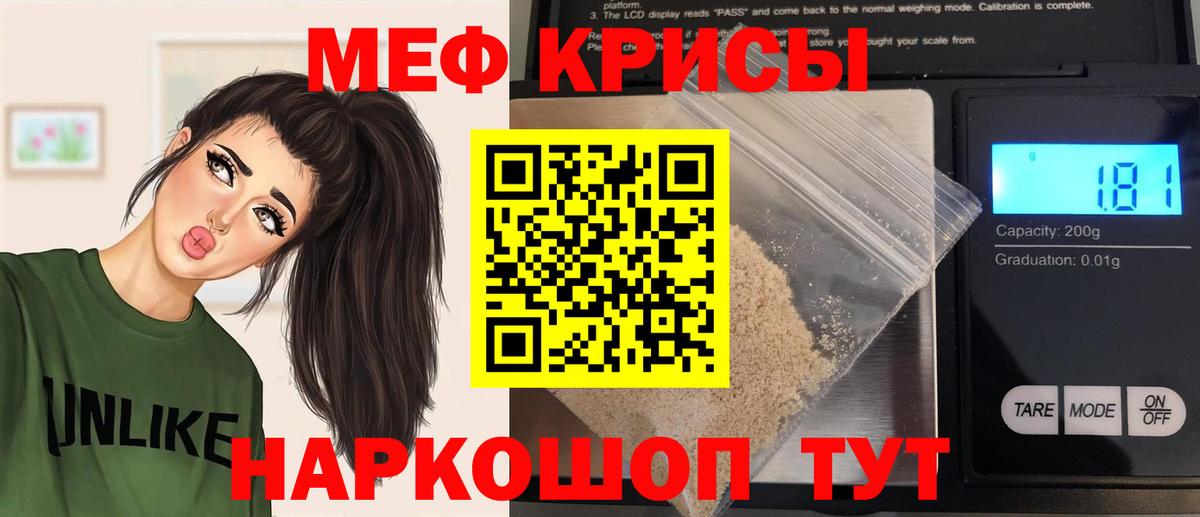 Меф 4 MMC  МЕФ  Дзержинский  Вход с VPN 