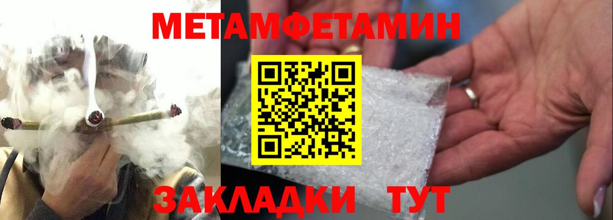 Дзержинский  МЕТАМФЕТАМИН витя  Вход с VPN 