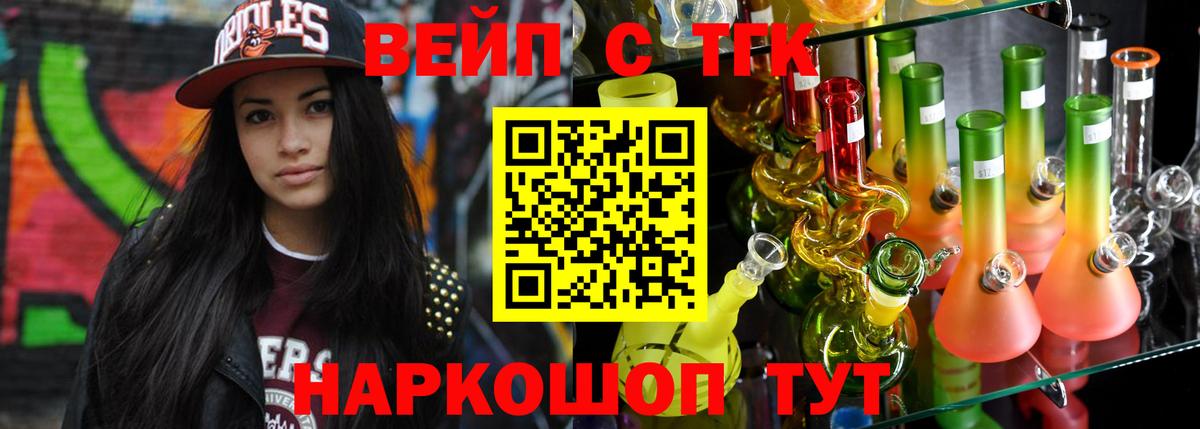 Дистиллят ТГК вейп с тгк  купить наркотик  Вход с VPN  Дзержинский  ТГК THC oil 