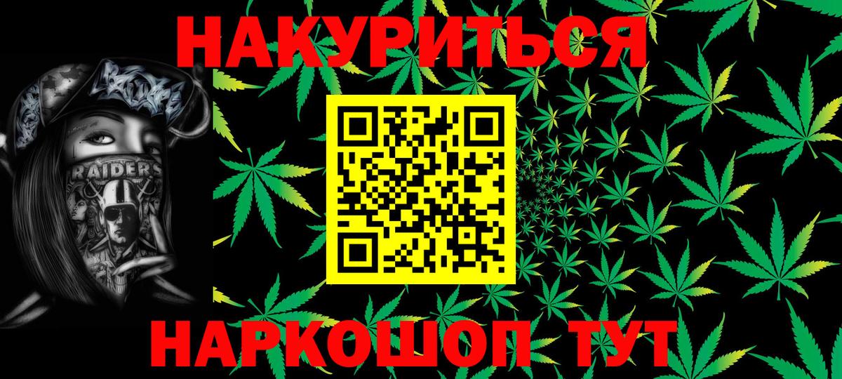 Канабис планчик  Канабис индика  Шишки марихуана тримм  Вход с VPN  Бошки марихуана планчик  Дзержинский 