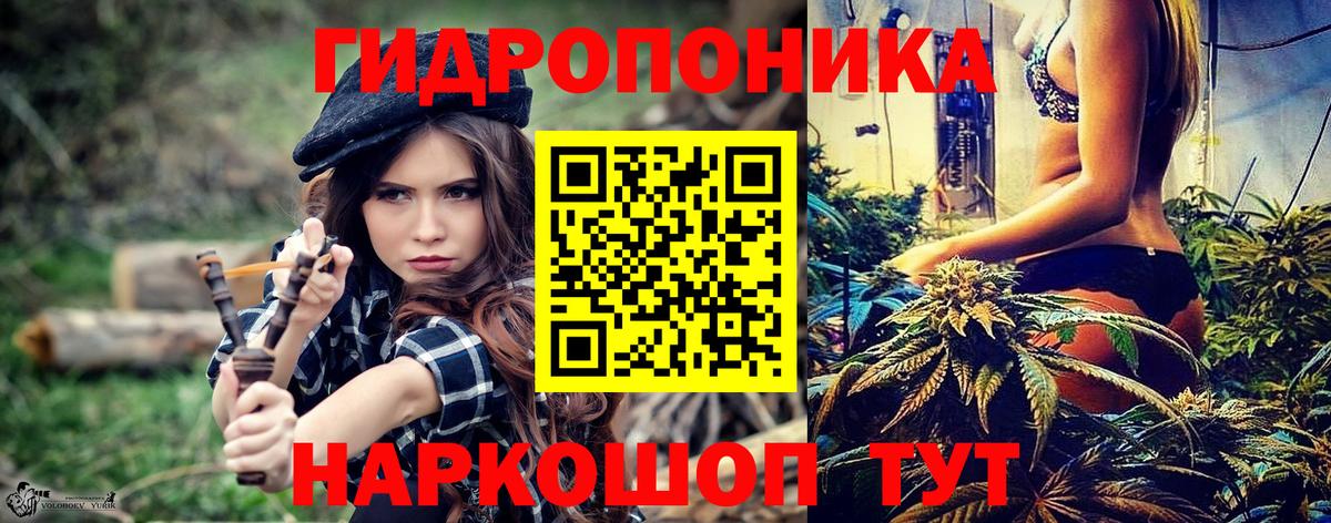 Канабис марихуана Дзержинский